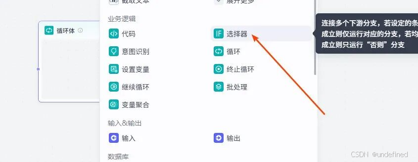 爆了！用Coze智能体工作流一键采集1000+条小红书爆款笔记，附详细教程_coze采集小红书-CSDN博客