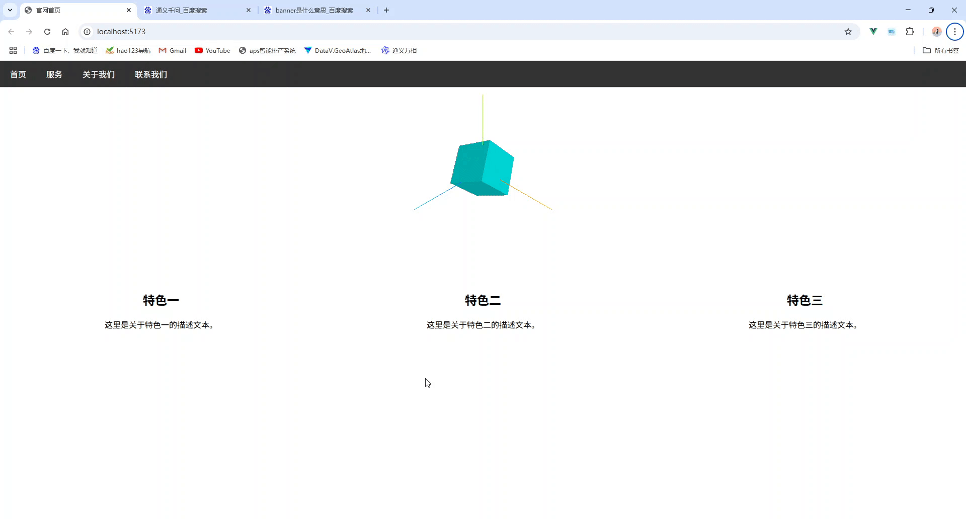 Three.js开发必备：渲染器和前端UI交互界面含素材_three.js前后端布置-CSDN博客