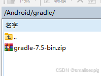 上传 Gradle 压缩包