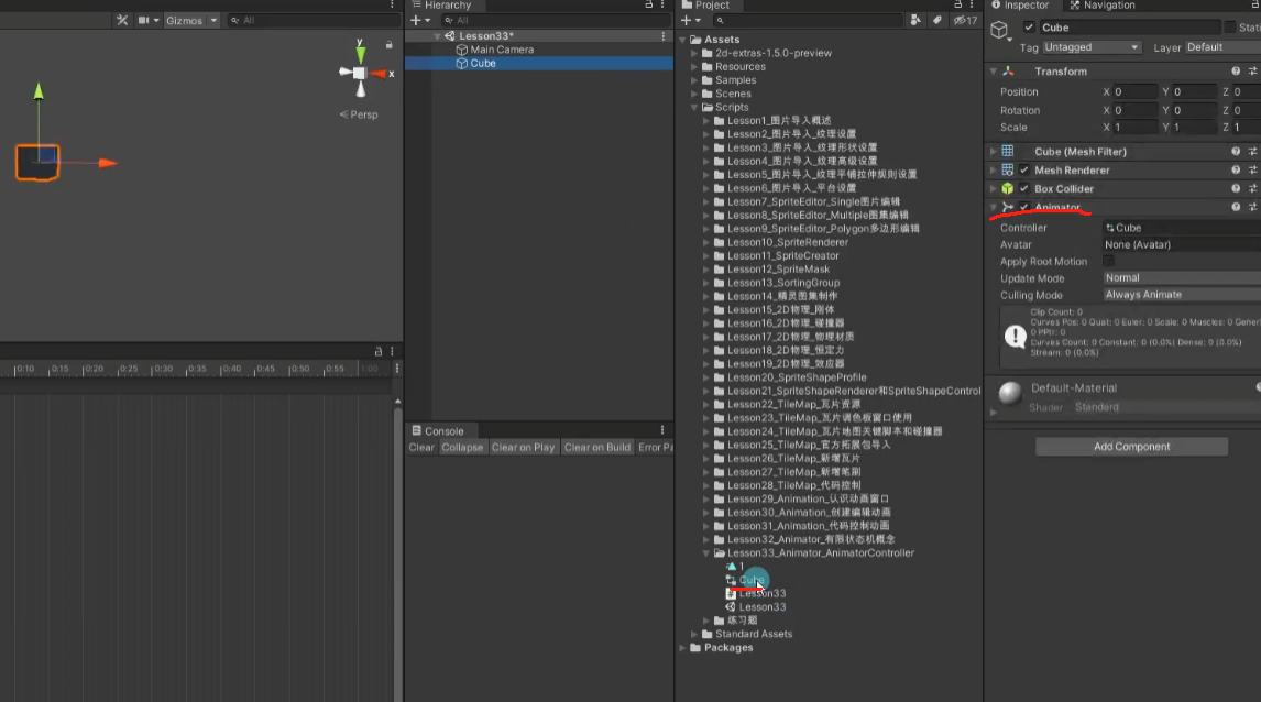 Unity学习--动画基础--[Animator动画状态机]Animator Controller动画控制器(状态机)_untiy 状态机