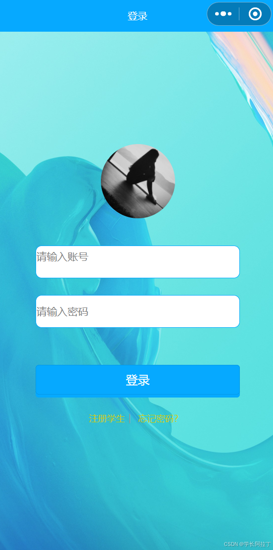 微信授权登录