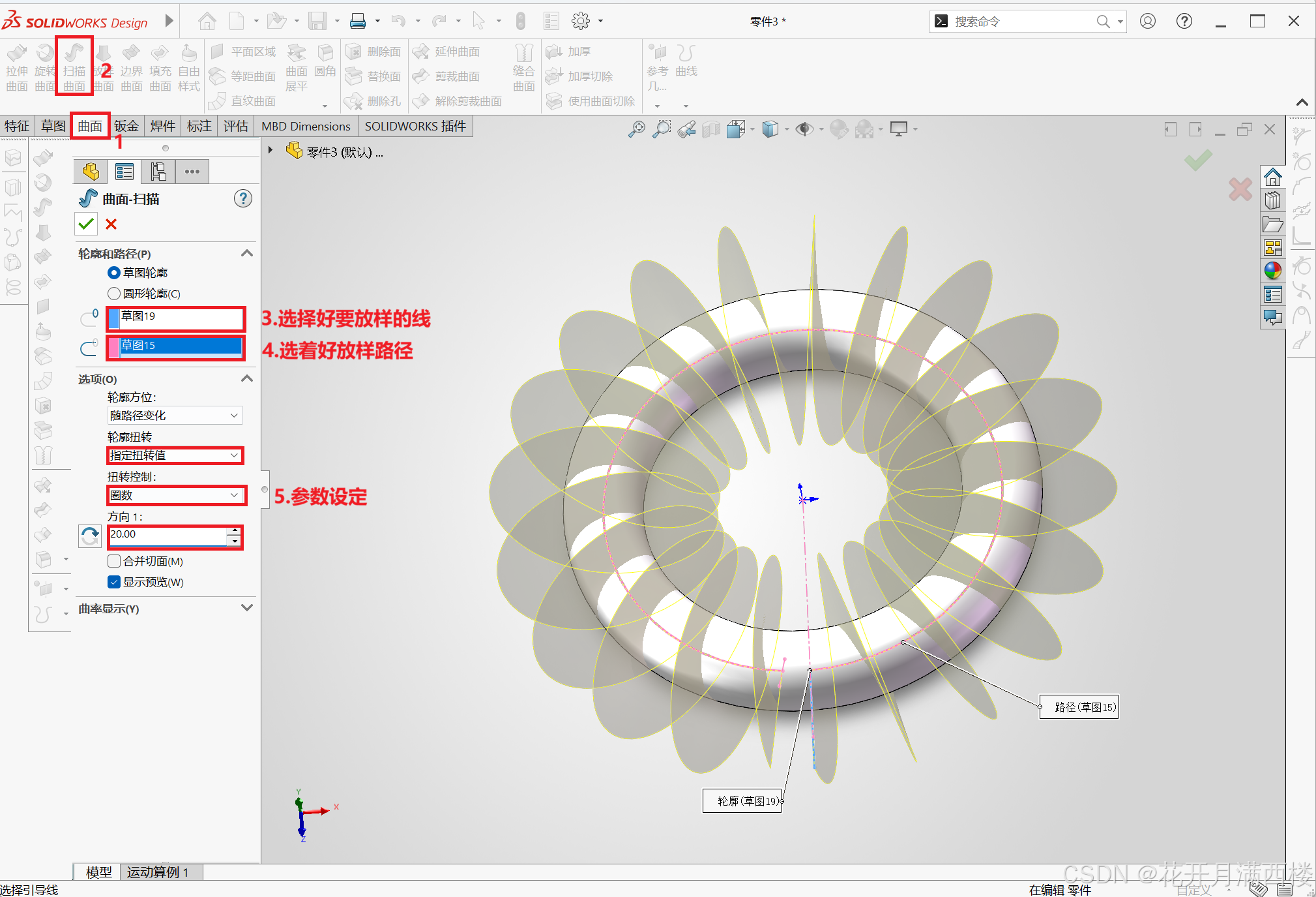 零基础速学SolidWorks2026【曲面】交叉曲线和面部曲线-CSDN博客