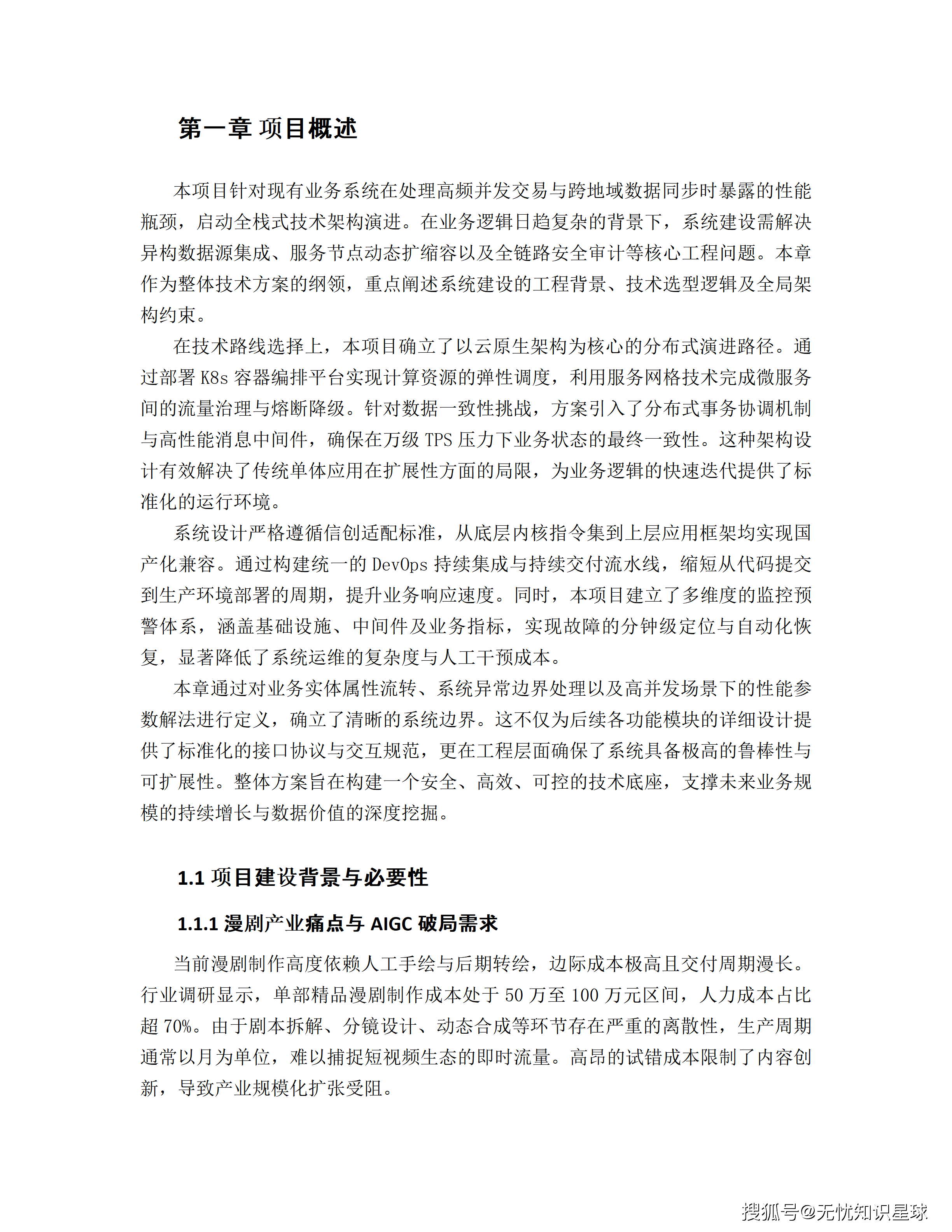 文章配图-5