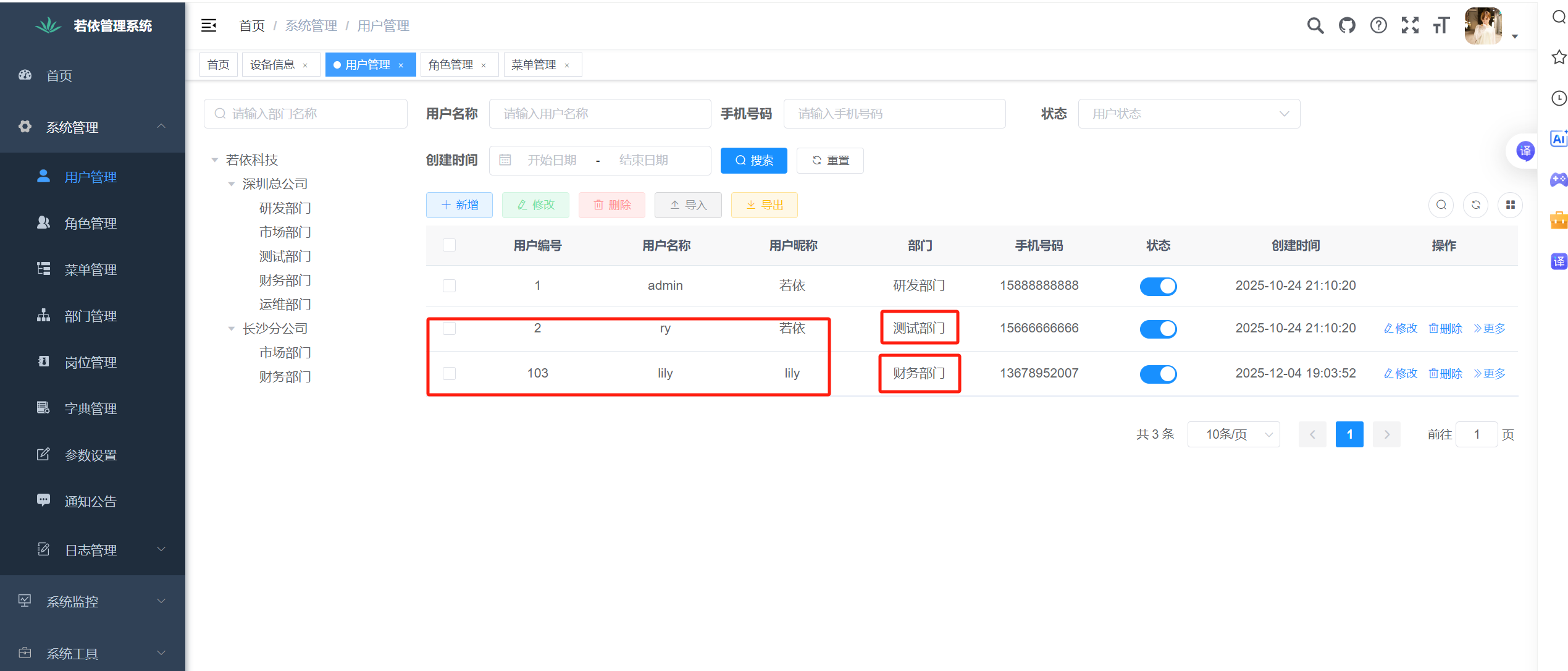 用户帐户控制，windows关闭用户账户控制
