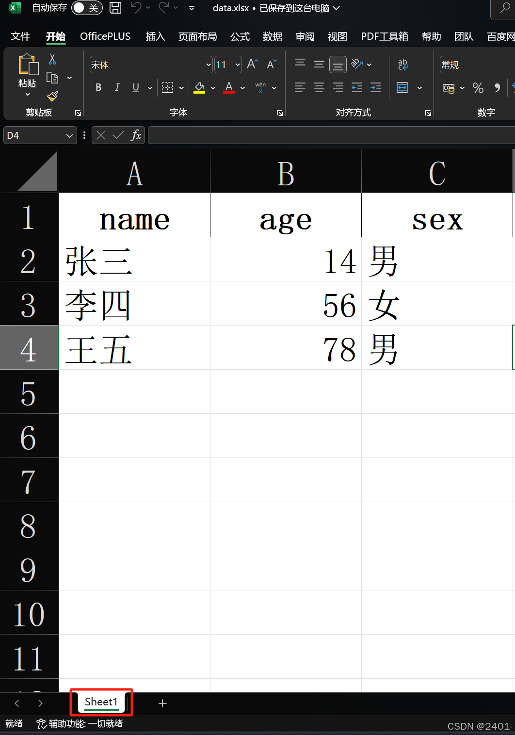 请添加图片描述