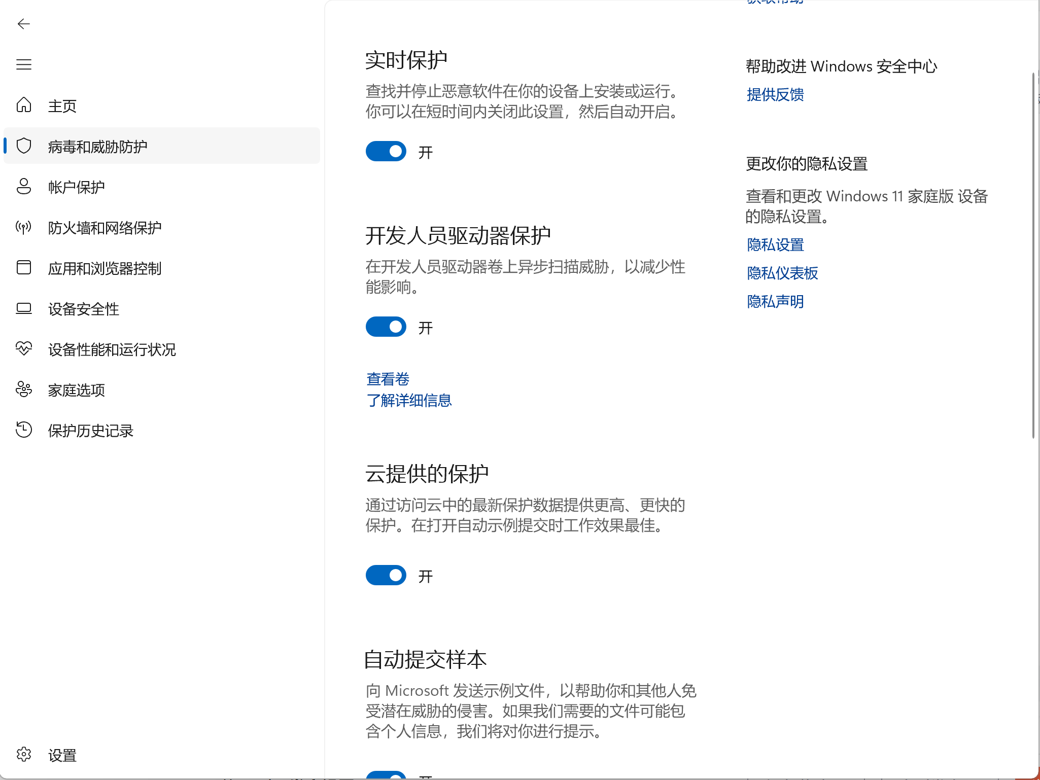 如何正确关闭Win11defender安全中心_win11关闭安全中心