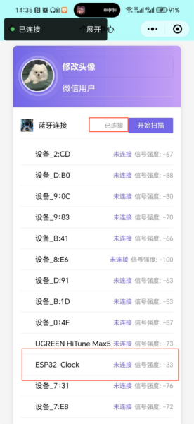 智能家居：基于蓝牙连接的微信小程序与 ESP32 智能家居控制系统_esp32 蓝牙 小程序