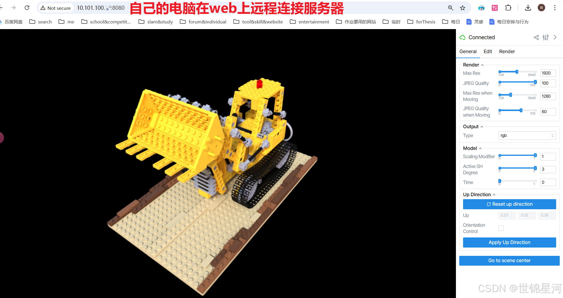 3D gaussian-splatting可视化软件_sibr viewer
