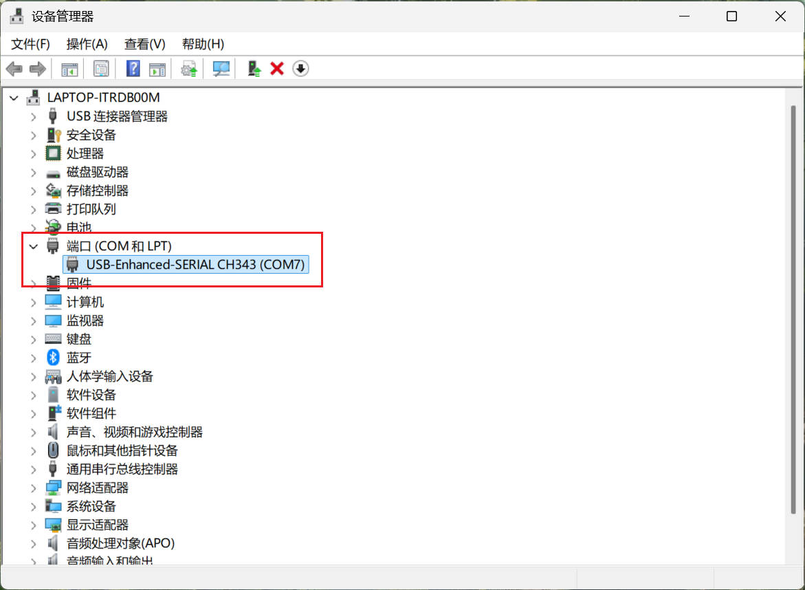 设备管理器查看ESP32-S3串口号