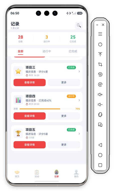志愿服务记录页下部 · 项目一+二+三+状态色+进度条+双按钮