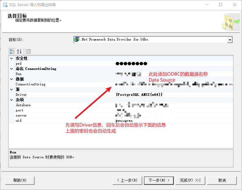 连接到PostgreSQL