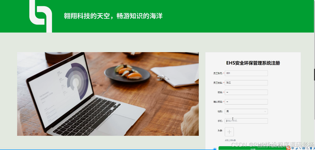 2025毕设springbootEHS安全环保管理系统源码+论文_ehs系统源码