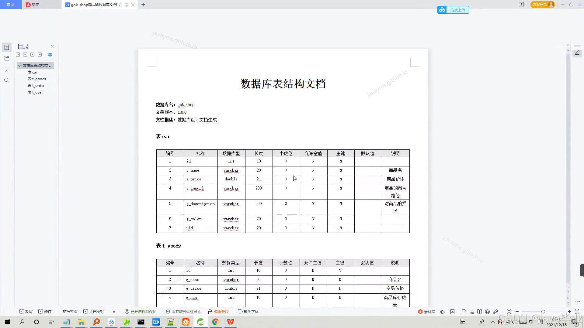 请添加图片描述