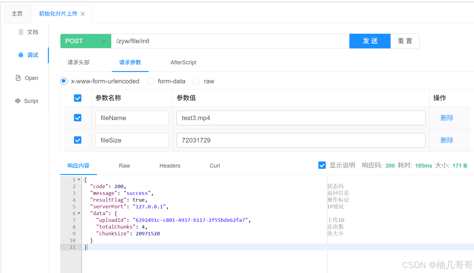 在这里插入图片描述