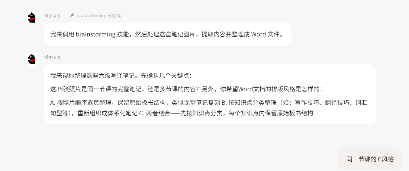 反问