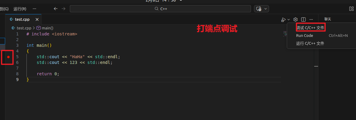 【图文详解】Ubuntu / Linux系统下 VSCode 安装 + C++ 开发环境全配置_linux vscode qt c++环境配置 ...