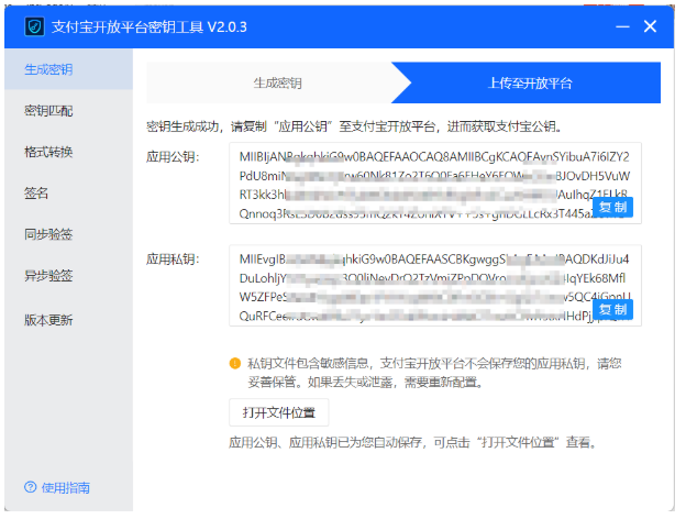 一文讲透Java调用支付宝沙箱支付_支付宝沙盒