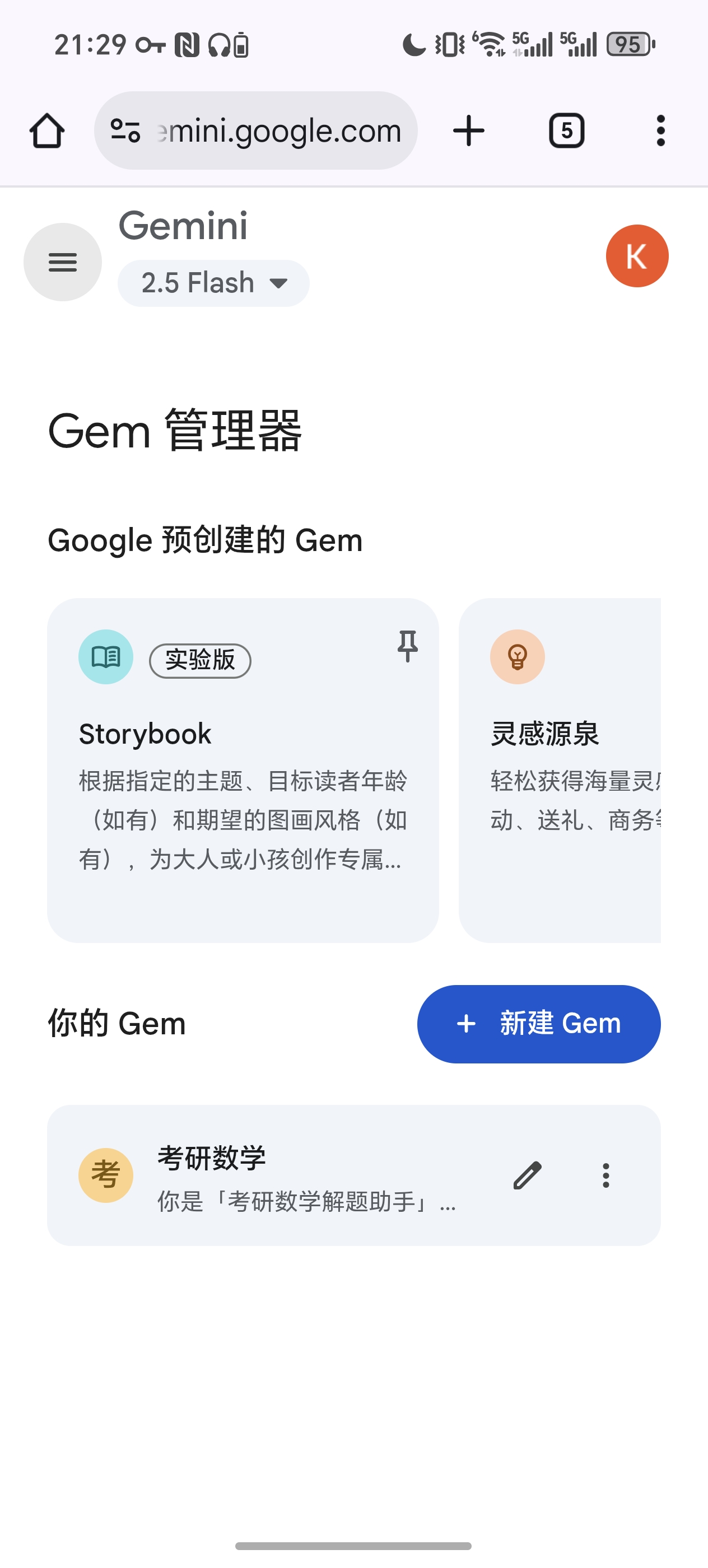 Gemini公式输出的格式 …