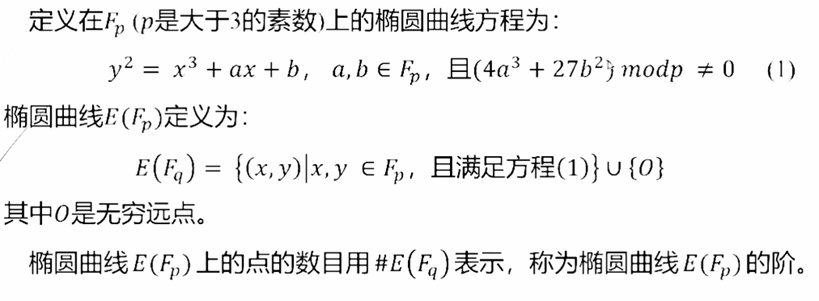 Sm2椭圆曲线公钥密码算法python Sm2 Csdn博客 