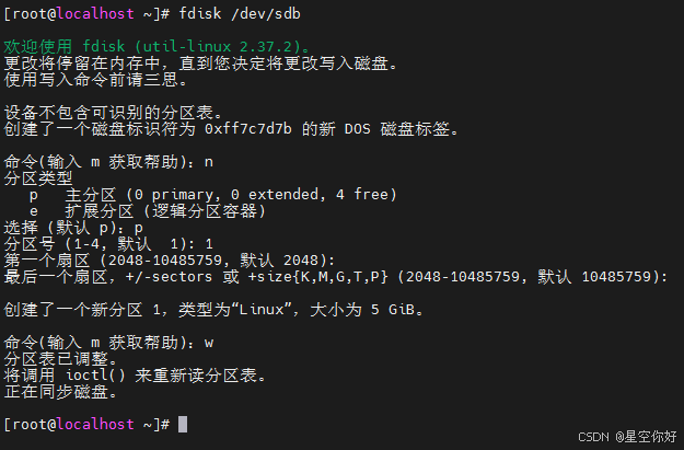 HCIA云计算实验-1-存储实验