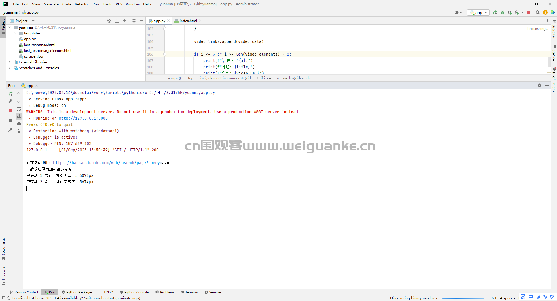 基于python的好看视频爬虫工具-CSDN博客