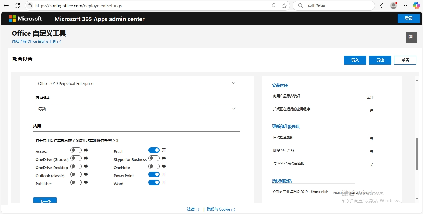自定义安装office各相关组件_office2019自定义安装-CSDN博客