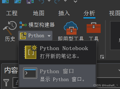 ArcGIS Pro Python 零基础快速上手 （0）学习前的准备工作及介绍-CSDN博客