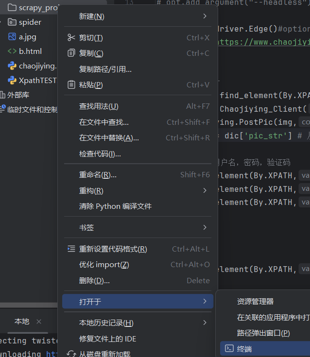 【学习笔记】Py网络爬虫学习记录（更新到selenium）_slbvpv