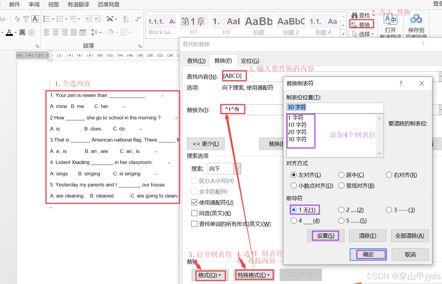 word文档-制表符、制表位的使用技巧-制作菜单/目录/试卷选择题排班_选择题制表位怎么设置-CSDN博客