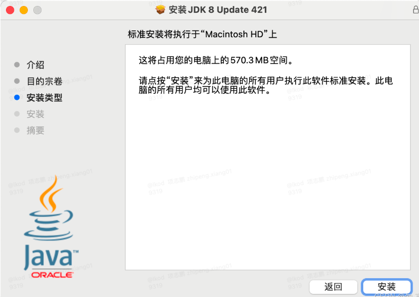Mac系统-＞Java环境JDK下载与安装_mac下载jdk