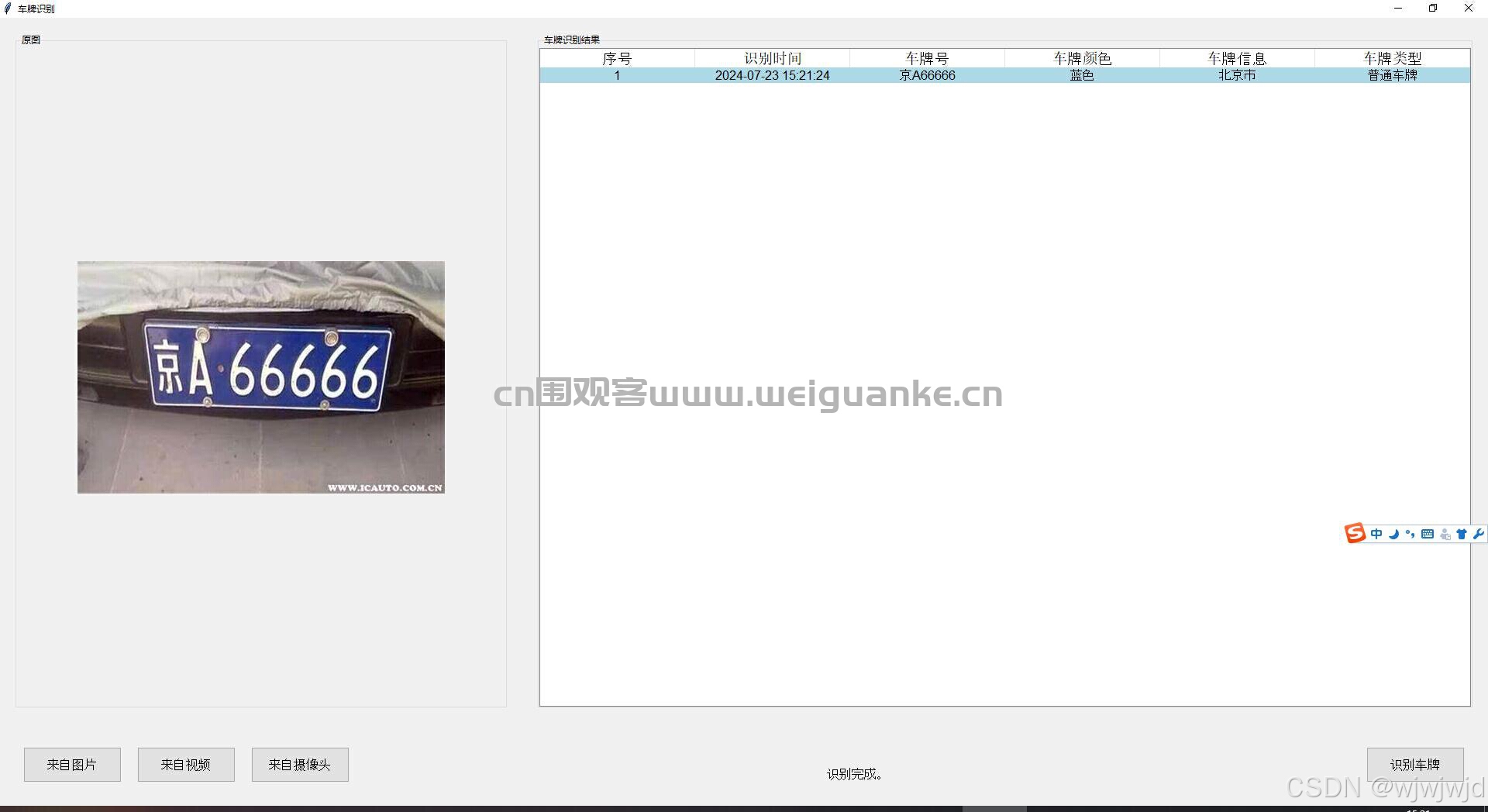 基于oprncv车牌识别-oprncv插图7 基于oprncv车牌识别-oprncv