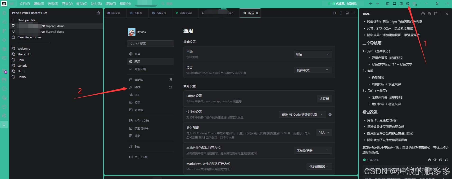 教程2