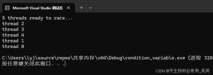 C++_condition_variable条件变量
