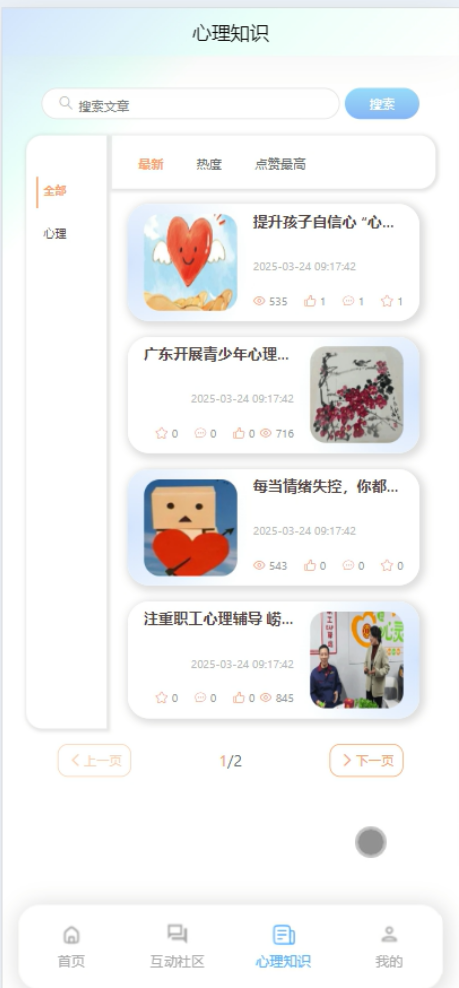 springbootC学院心理健康中心线上咨询小程序---附源码04738
