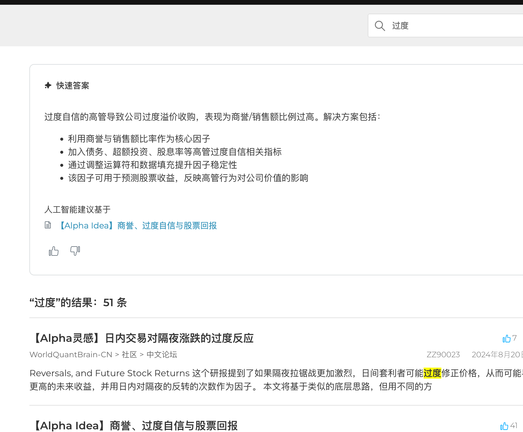 一次alpha挖掘的心路历程-CSDN博客