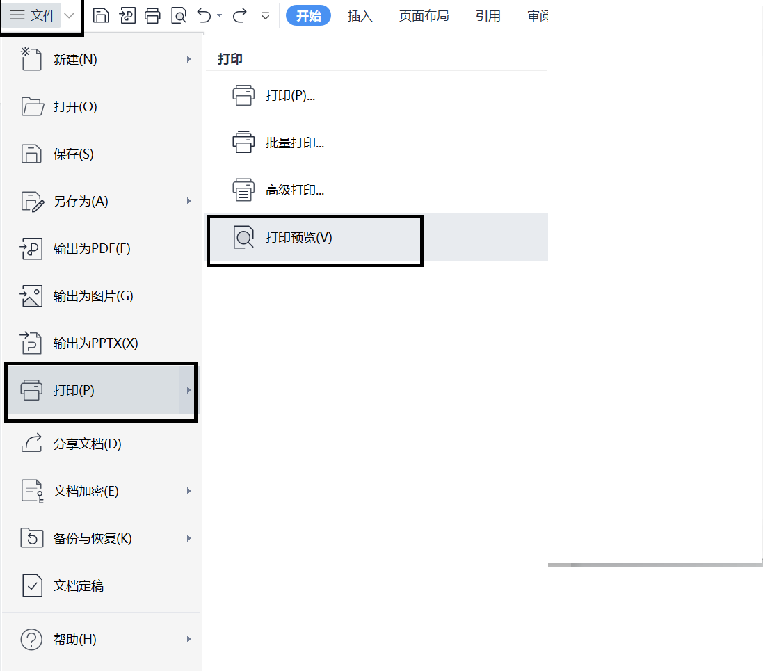 隐藏文字显示效果