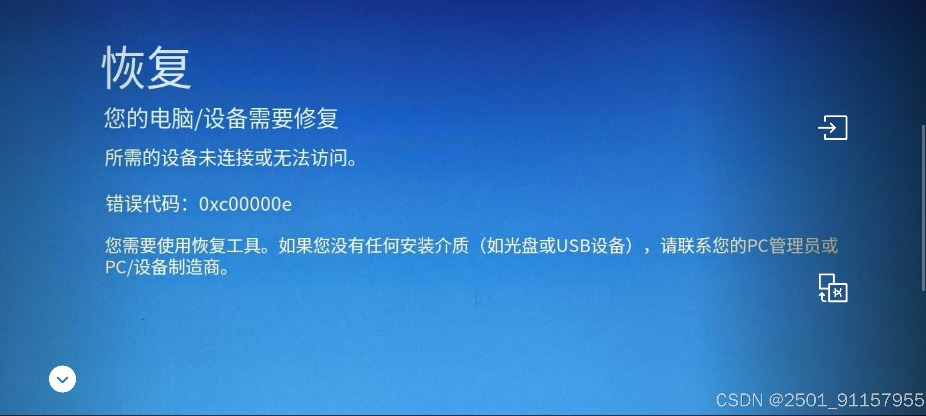 错误代码0xc004e003，错误代码0xC004E003怎么解决