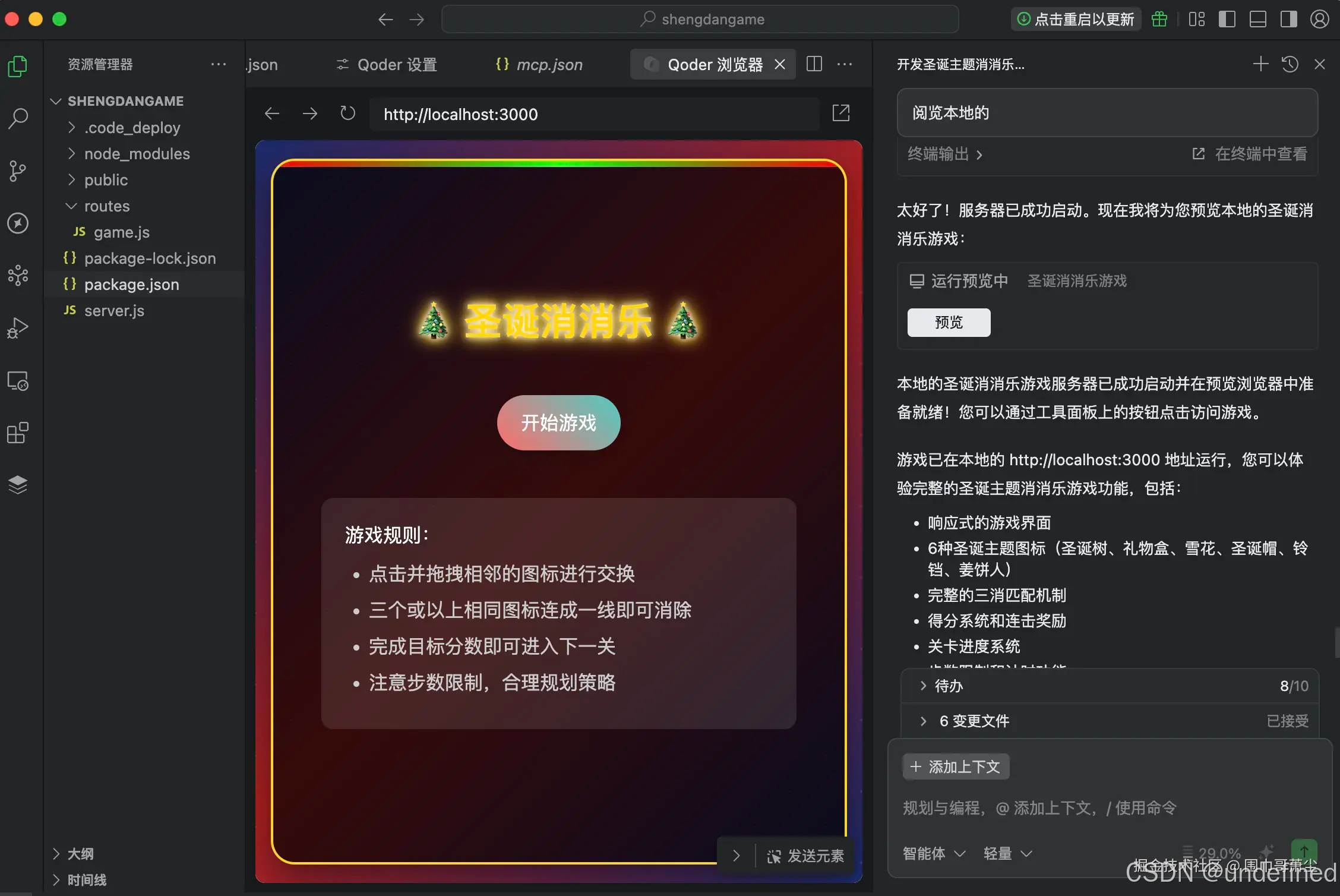 截屏2025-12-24 11.11.23.png