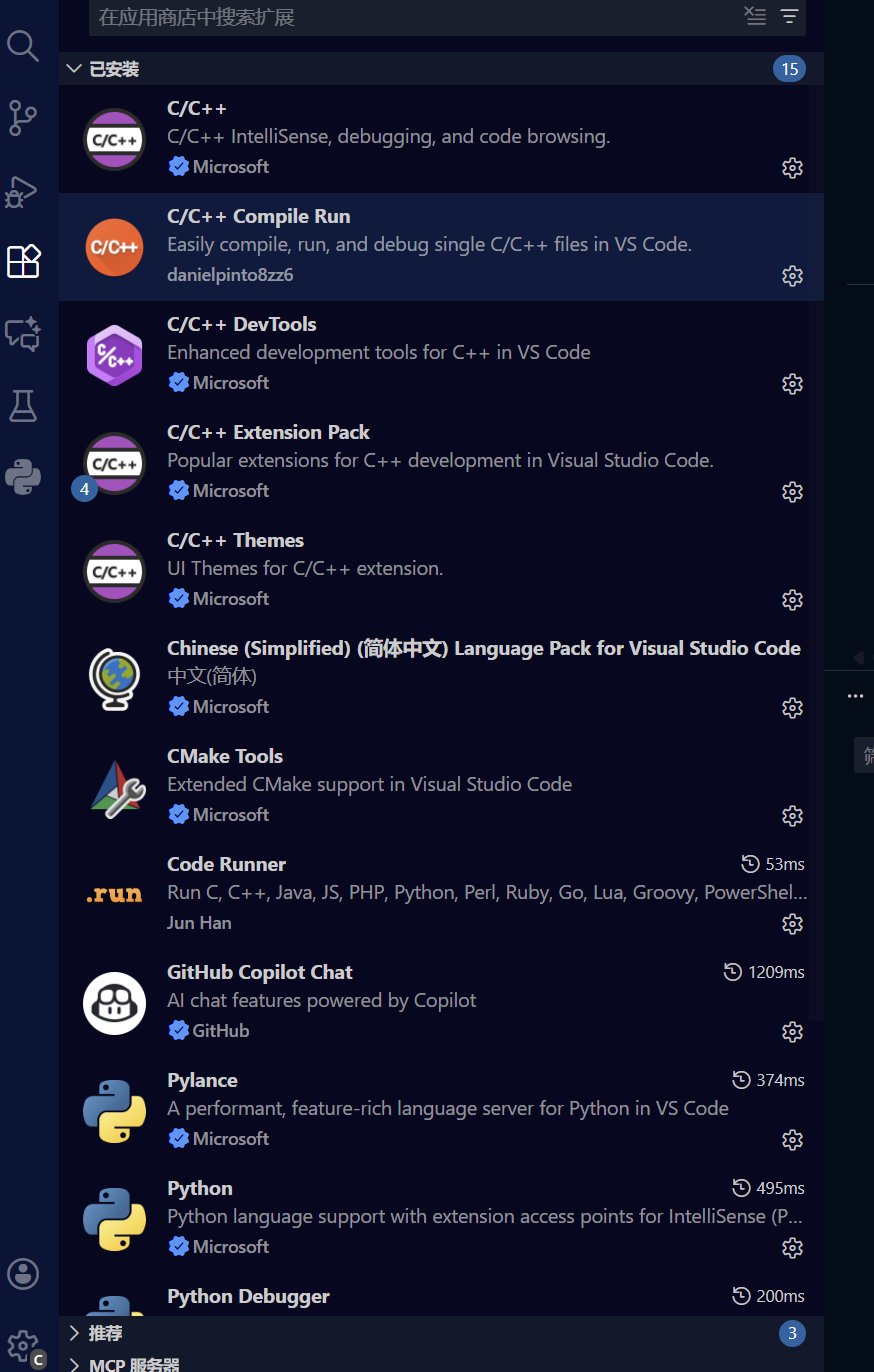 vscode多语言环境配置简陋版(c,cpp,python,verilog)-CSDN博客