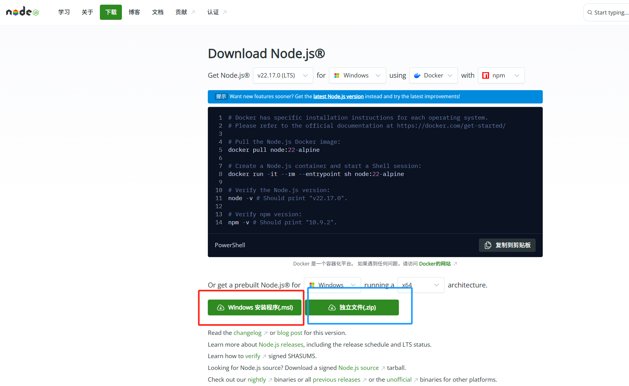 超详细的Windows系统下的JavaScript环境配置教程_vscode javascript环境配置