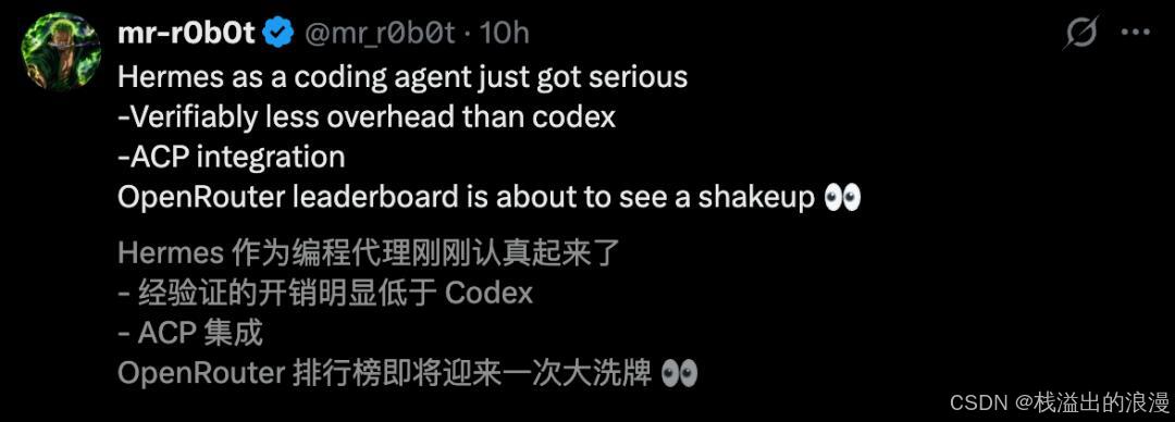 Python netmiko_Hermes Agent Python OpenAI Codex Rust performance optimization startup time reduction 6 5 16 7 million GitHub stars 2026开源Agent框架