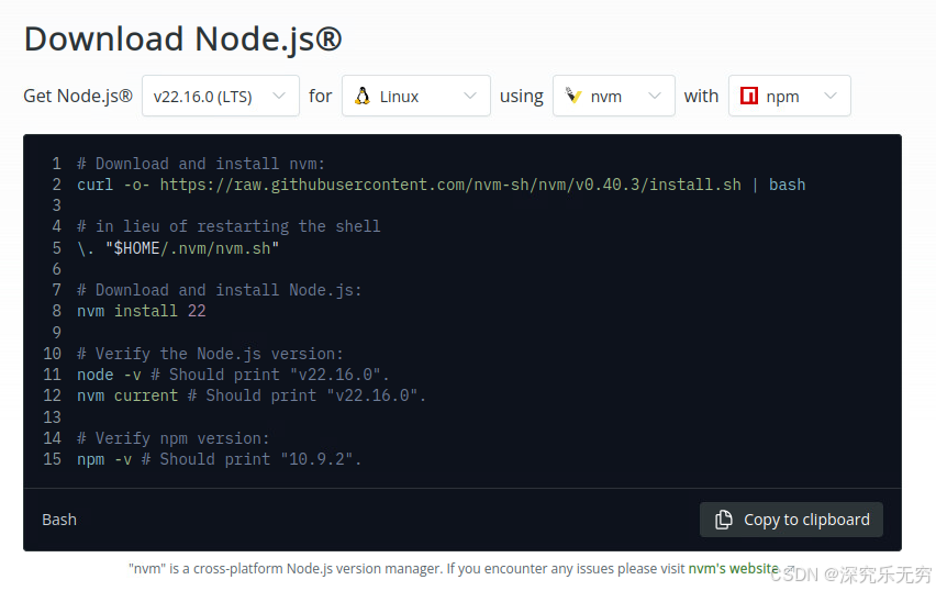 ubuntu系统安装Node.js_node.js_weixin_45913060-魔乐社区