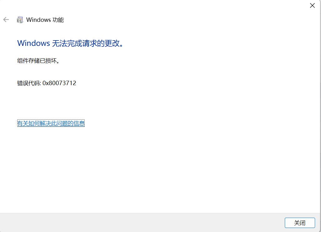 Win11安装WSL提示组件损坏修复过程_win11 wsl修复-CSDN博客