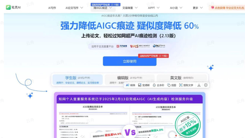 如何把论文AIGC率降到最低？三招搞定，过审无忧！