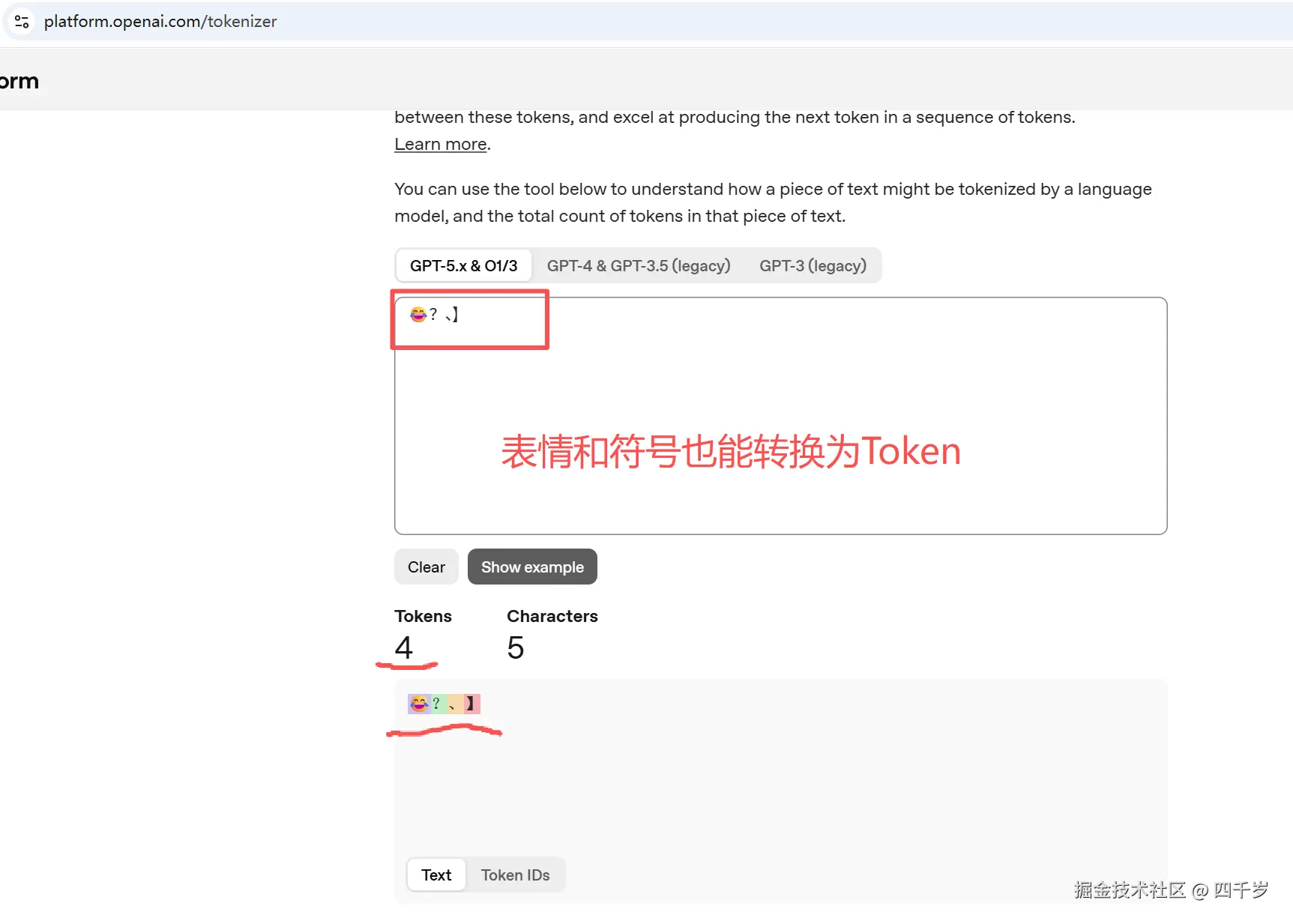 表情也能转换为 Token