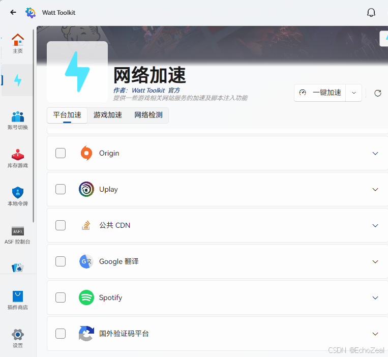 Github无法加载？微软免费软件一键解决【小白零门槛】_github520