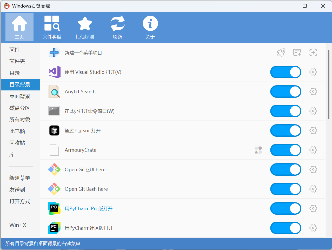如何在Windows右键菜单中添加或删除PyCharm社区版选项Open Folder as PyCharm Community Edition Project_怎么把pycharm从鼠标右键删除