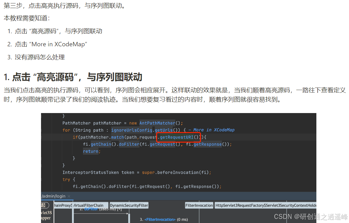 Java调试工具XCodeMap