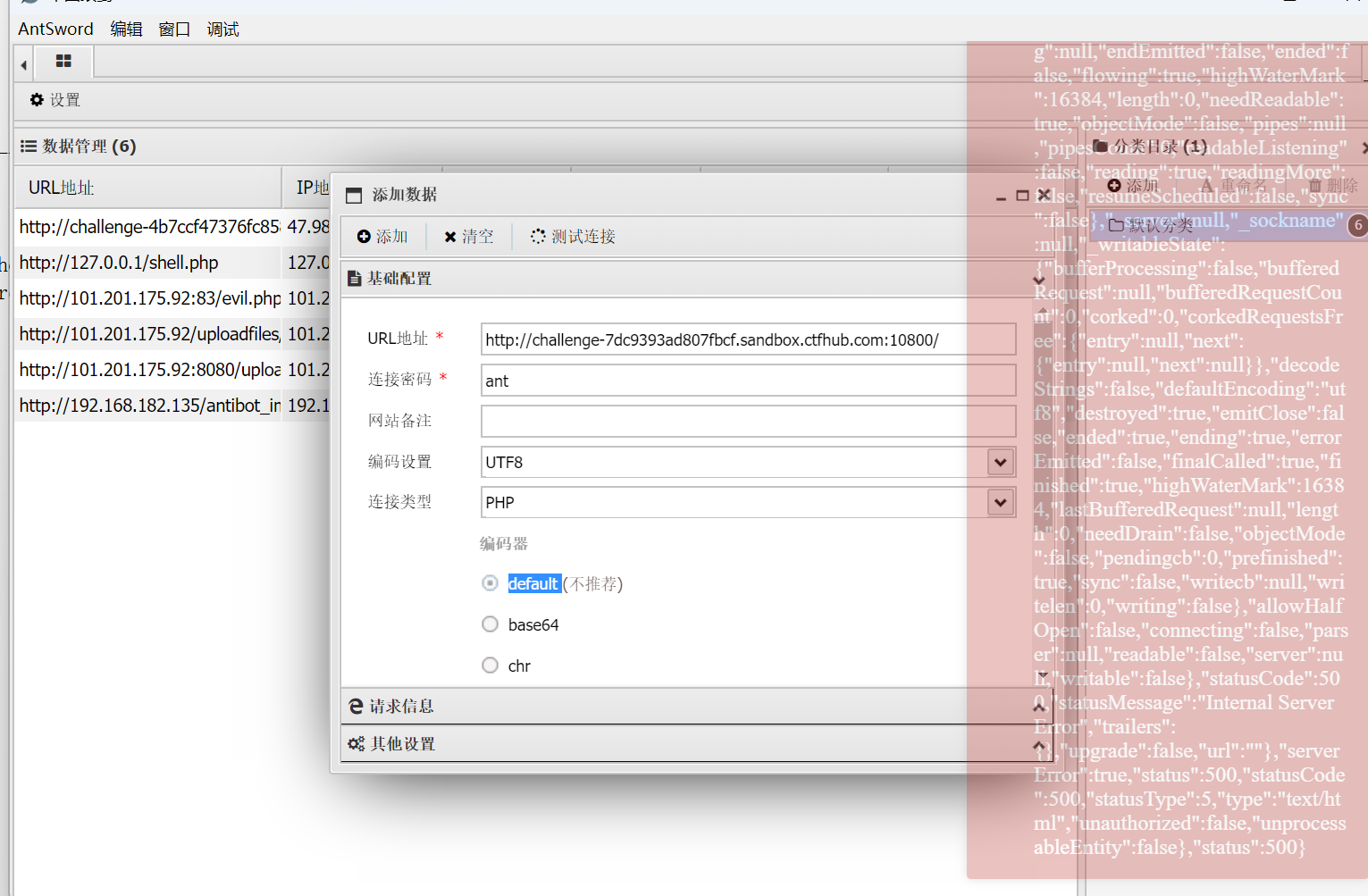 CTF技能树-Web进阶-php-Bypass disable_function通关攻略