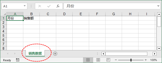添加工作表